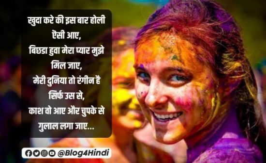 happy holi status shayari