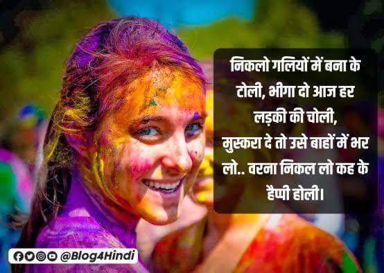 happy holi status shayari