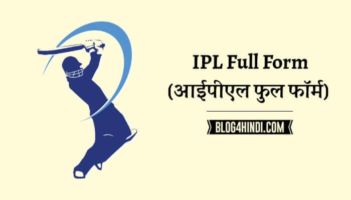 Ipl full form in hindi and english