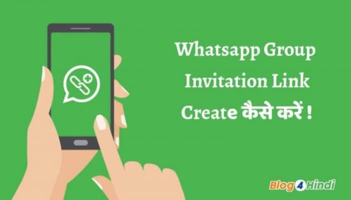 whatsapp group link create kaise kare