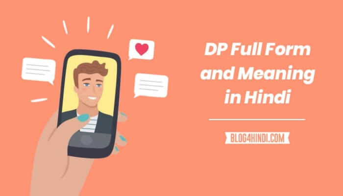 DP Full Form in Hindi