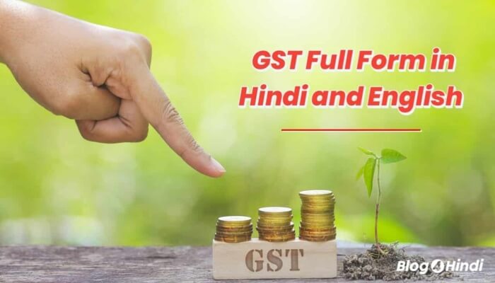 Gst full form in hindi and english