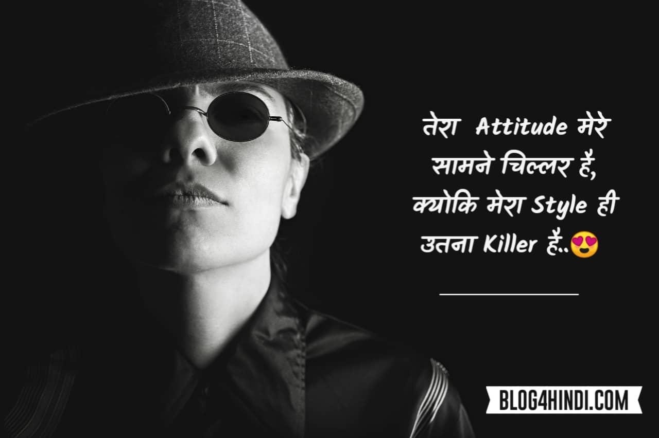 Attitude status in hindi