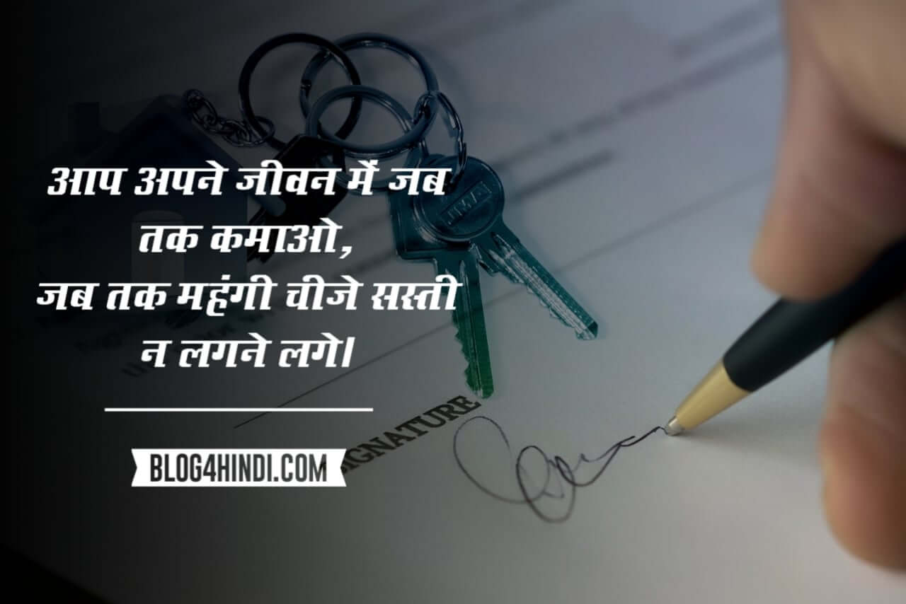 Life Quotes in Hindi