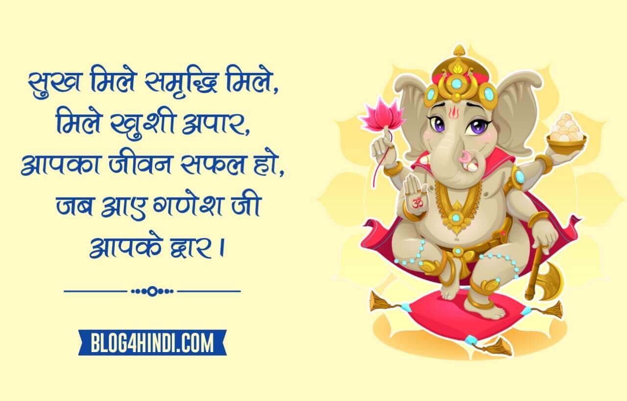 happy ganesh chaturthi images Shayari