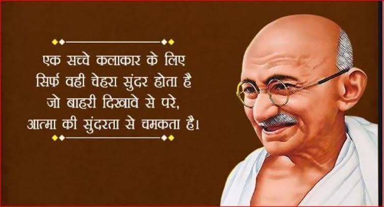 Mahatma gandhi famous quotes in hindi