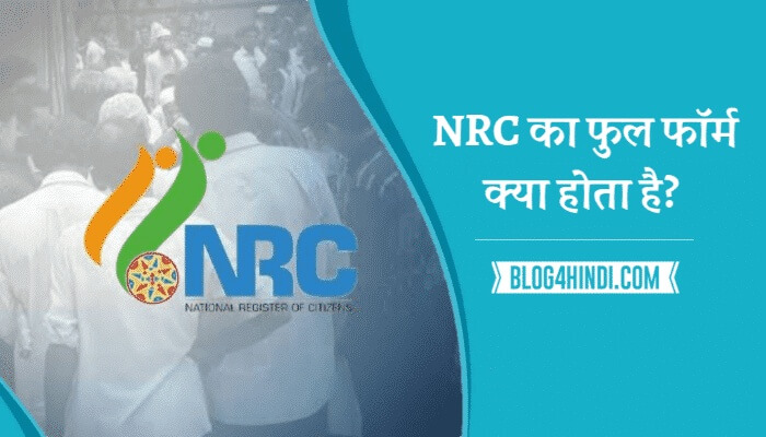 Nrc full form in hindi and english