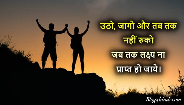 positive quotes in hindi