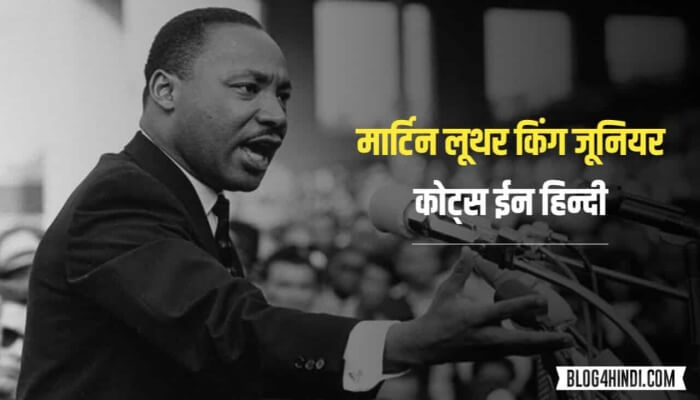 Dr. Martin Luther King Jr Quotes in Hindi