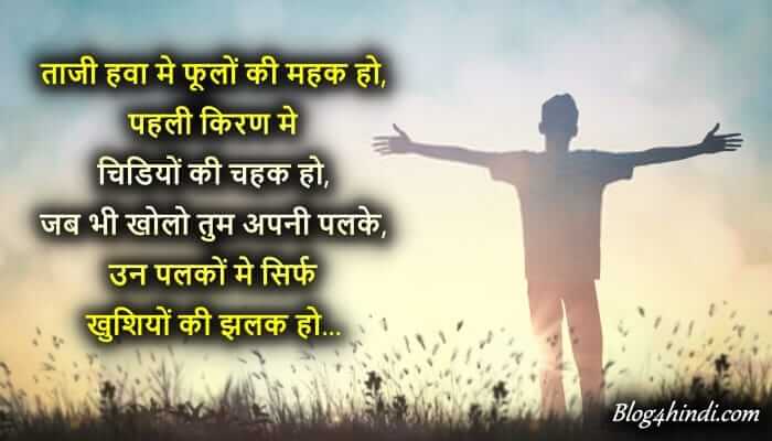 good morning quotes hindi image