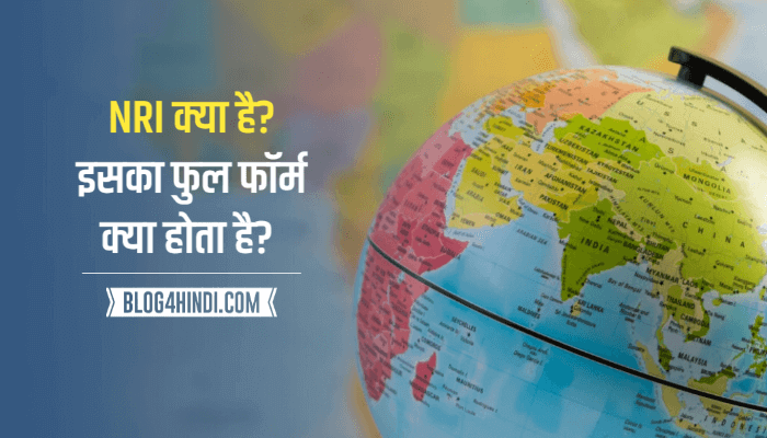 nri full form in hindi