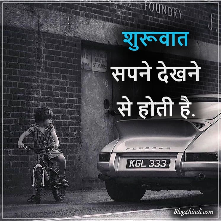 life motivation quote hindi