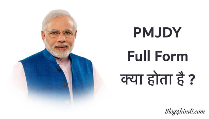 PMJDY Full Form in Hindi