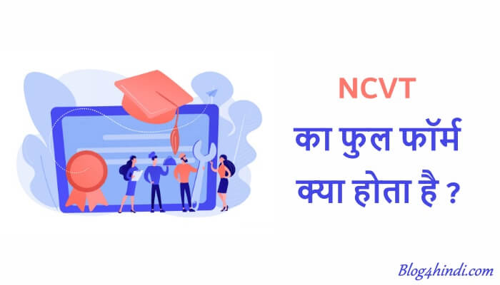 NCVT Full Form in Hindi