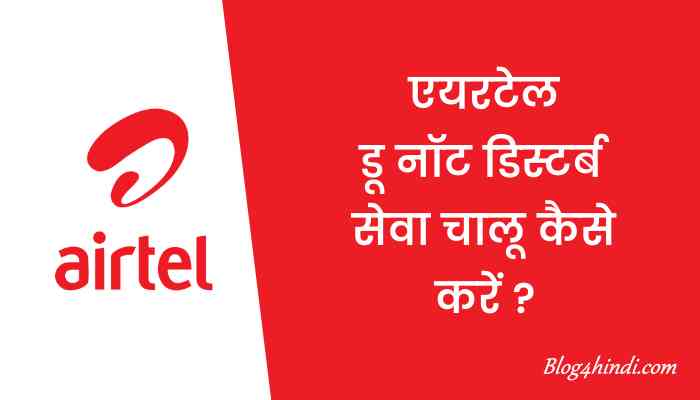 airtel dnd service activation