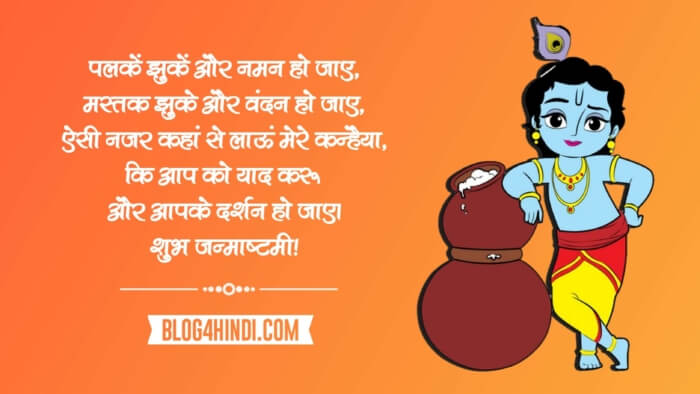 krishna ji shayari