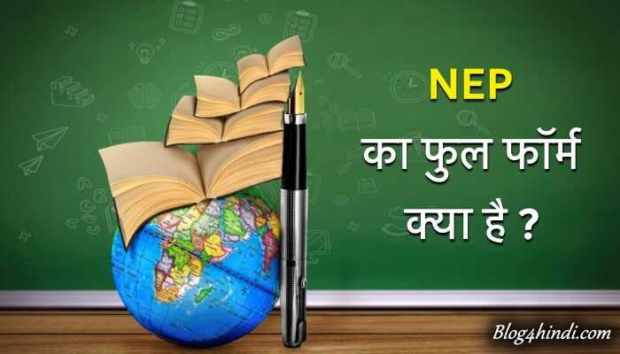 NEP Full Form in Hindi