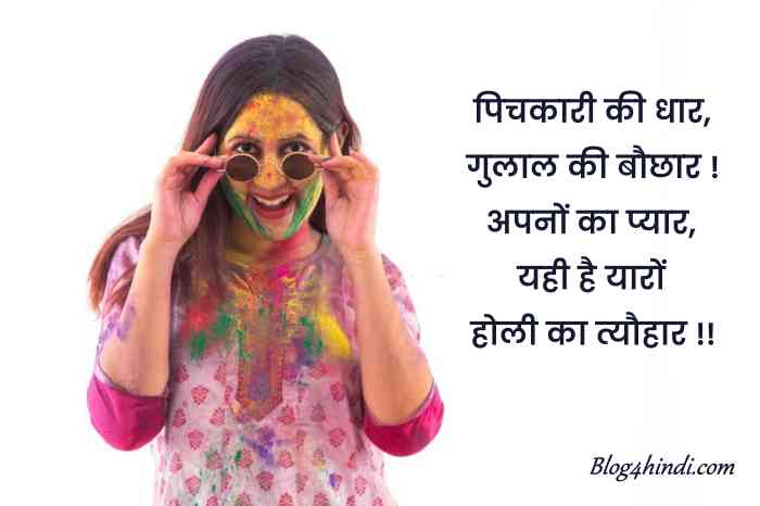 Happy Holi Shayari