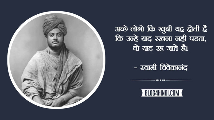 Swami Vivekananda Quotes in Hindi